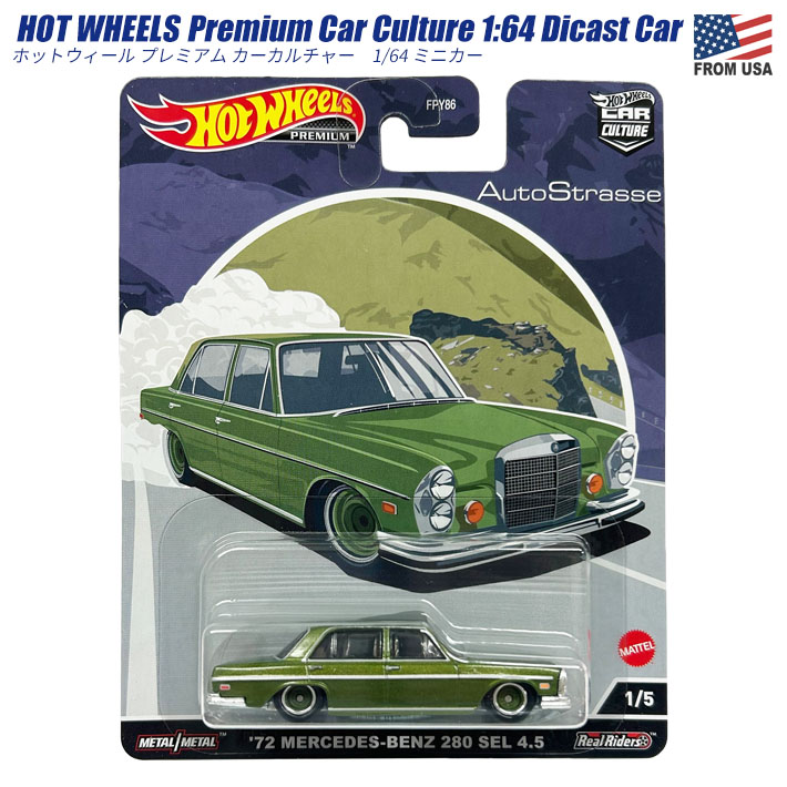 画像1: Hot Wheels Premium Car Culture '72 MERCEDES-BENZ 280 SEL 4.5