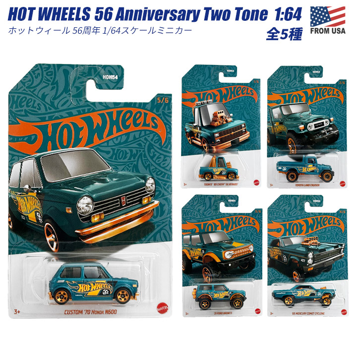 画像1: Hot Wheels 56 Anniversary Two Tone【全5種】