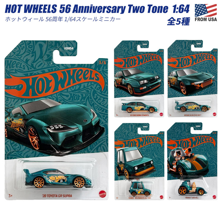 画像1: Hot Wheels 56 Anniversary Two Tone【全5種】