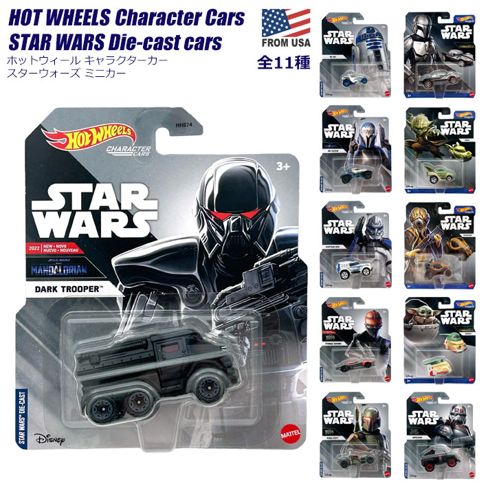 画像1: Hot Wheels Character Cars STAR WARS 【全11種】