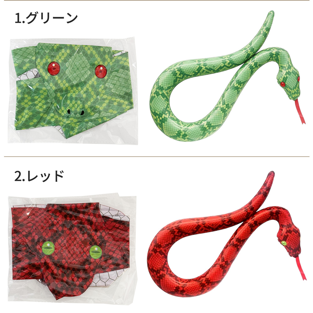 画像2: Air Snake