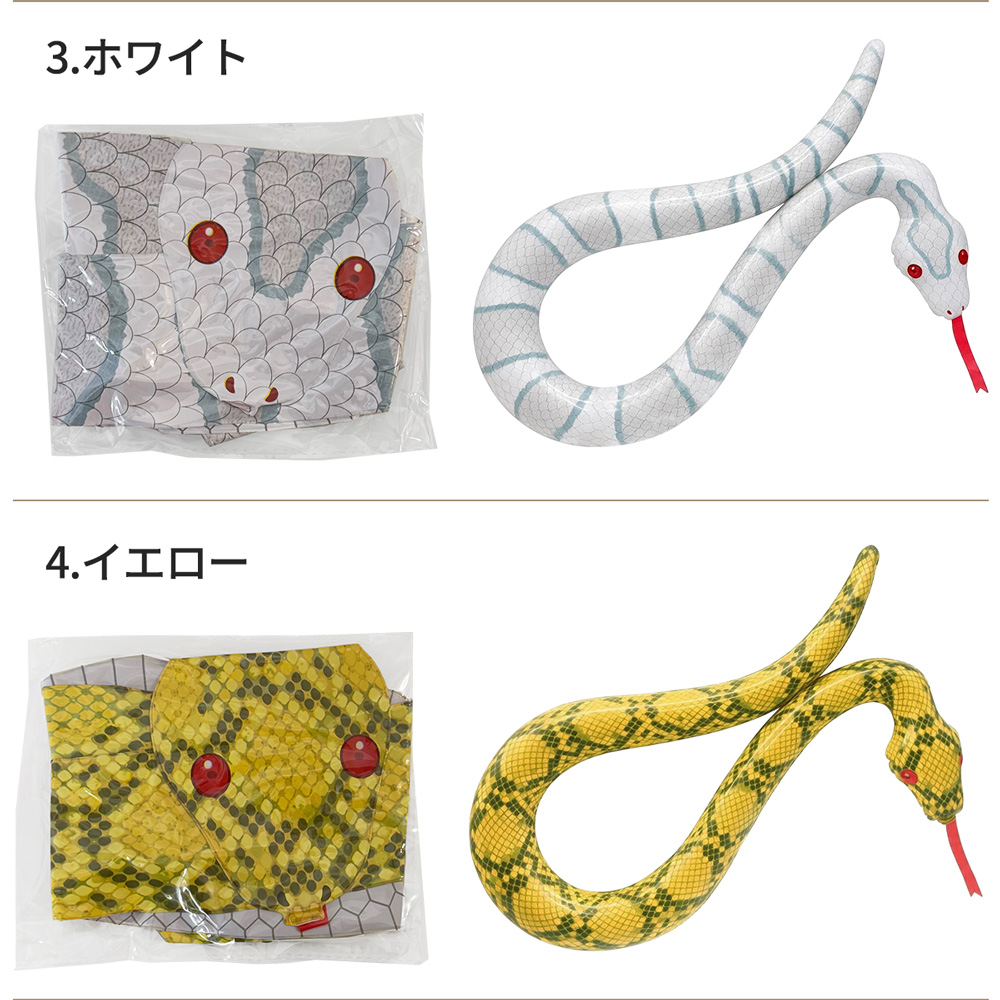 画像3: Air Snake