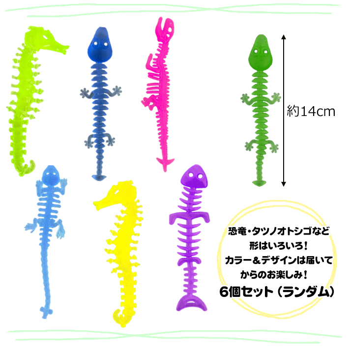 画像2: のびーるほねほね 6個セット