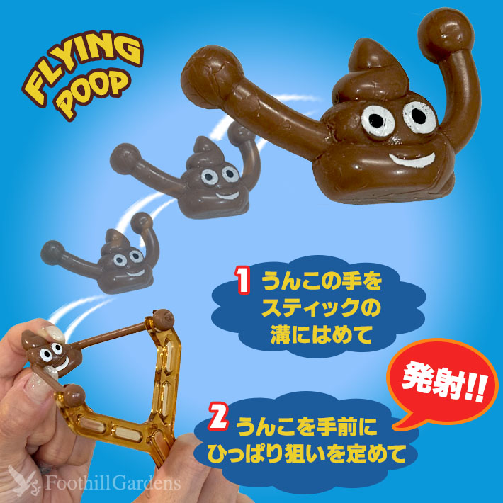 画像4: Colorful Poop Slingshot
