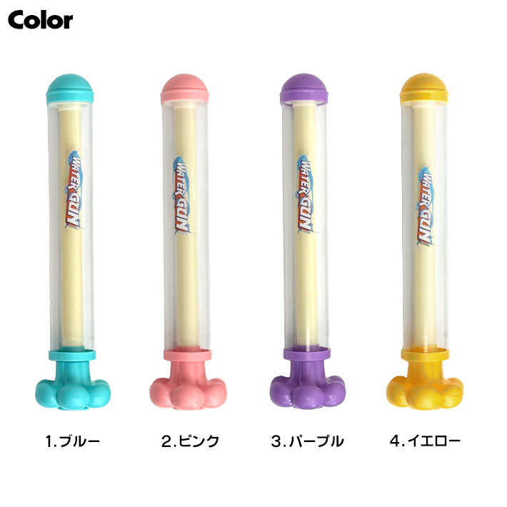 画像2: Spray Water Gun【全4種】