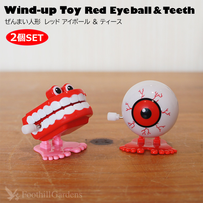 画像1: Windup toy Red Eyeball ＆ Teeth Set