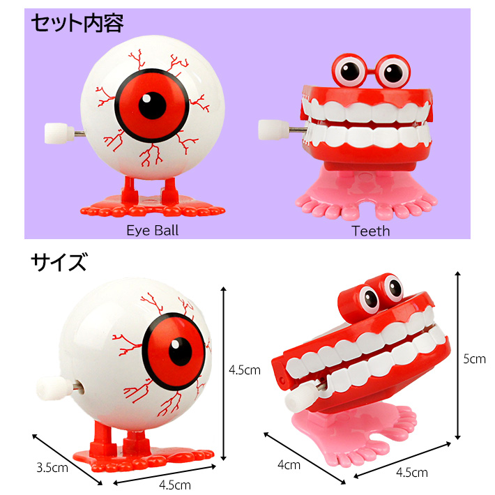 画像2: Windup toy Red Eyeball ＆ Teeth Set