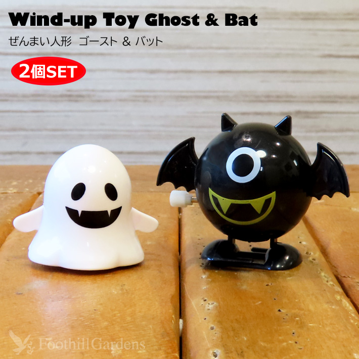 画像1: Wind-up toy Ghost & Bat Set