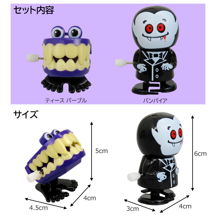 画像2: Wind-up toy vampire ＆ Teeth Purple