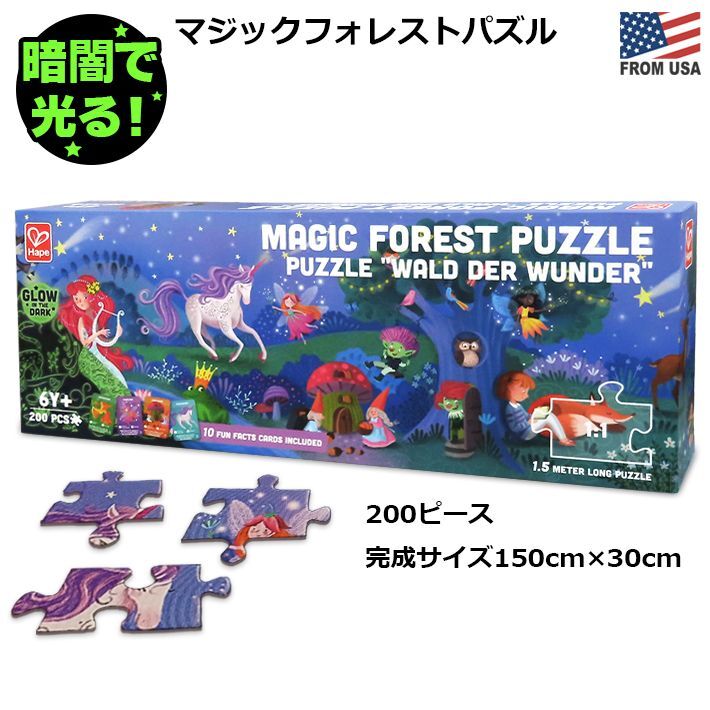 画像1: Hape Magic Forest Puzzle