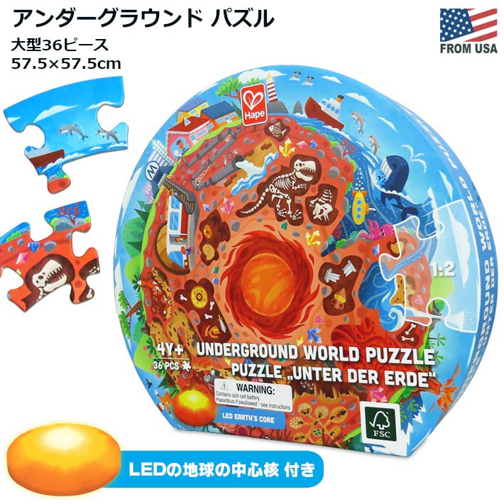 画像1: Hape Underground Worlds Puzzle