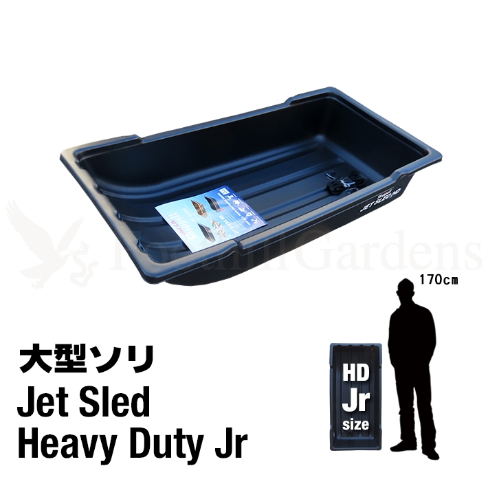 画像1: Jet Sled HD Jr (Black)