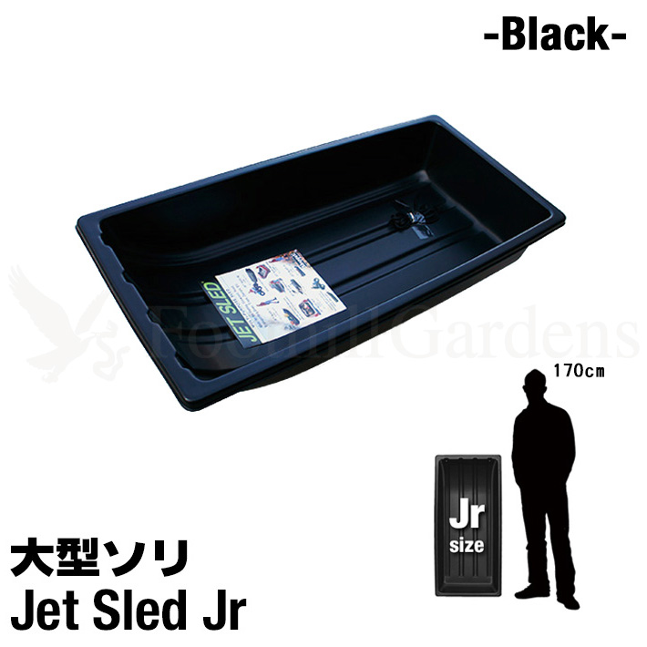 画像1: Jet Sled Jr (Black)
