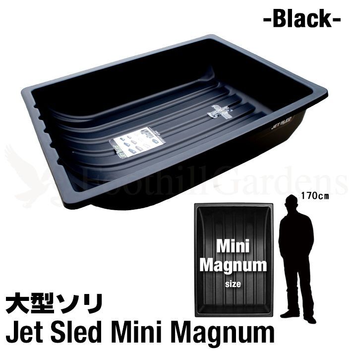 画像1: Jet Sled Mini Magnum（Black）