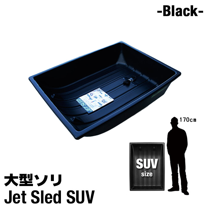 画像1: Jet Sled SUV (Black)