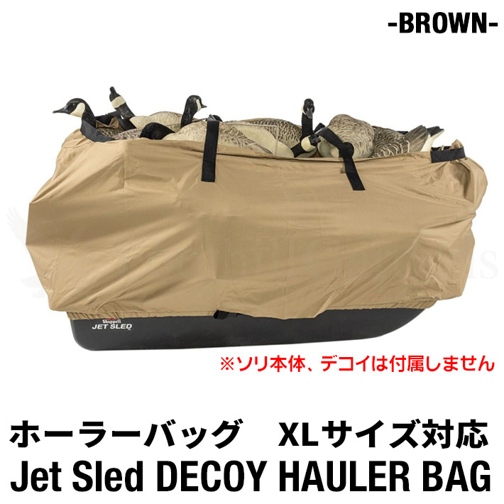 画像1: Jet Sled JSX DECOY HAULER BAG (BROWN)