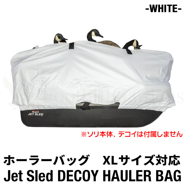 画像1: Jet Sled JSX DECOY HAULER BAG (WHITE)