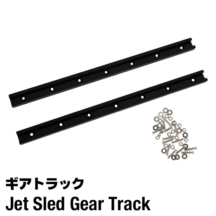 画像1: Jet Sled Gear Track