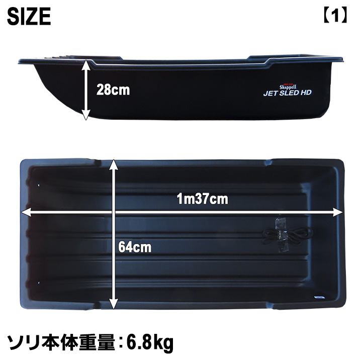 画像5: 【予約受付中｜10月中旬発送】 Jet Sled HD1 (Black)【HDシリーズ】