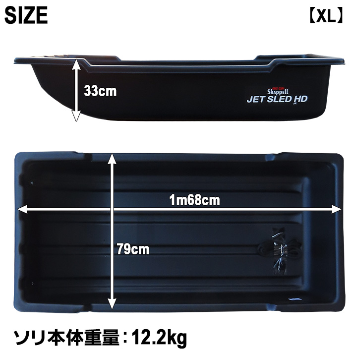 画像4: Jet Sled HD XL (Black)【HDシリーズ】