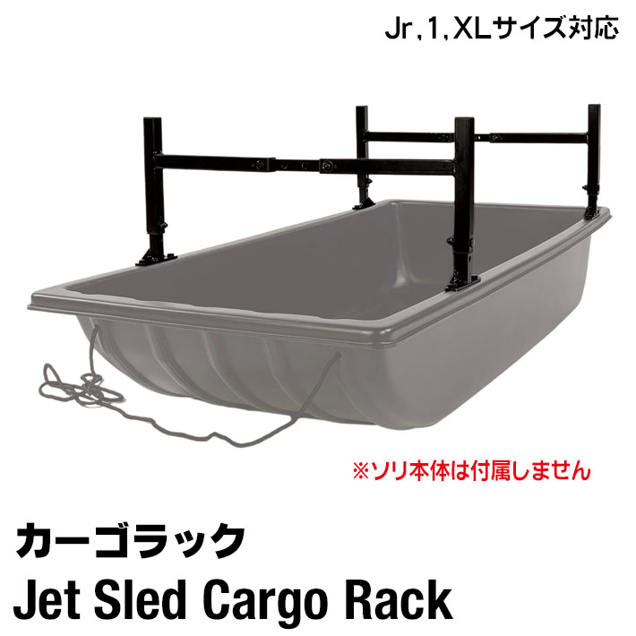 画像1: Jet Sled Cargo Rack