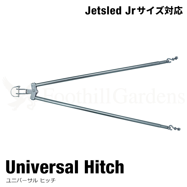 画像1: Universal  Hitch  Adjustable  from  3" to 22" wide