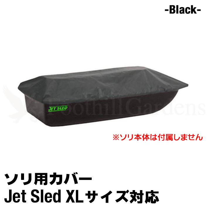 Shappell Jet Sled Camo Travel Cover