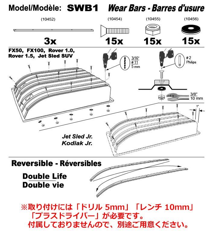 画像5: Jet Sled Wear Bar Kit For Jr and SUV #1 (Jrサイズ・SUVサイズ対応ウェアバー)