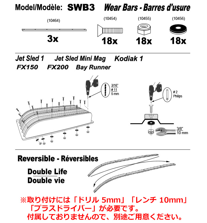 画像3: Jet Sled Wear Bar Kit  For 1 and Mini Magnum #3 (1サイズ、ミニマグナムサイズ対応ウェアバー)