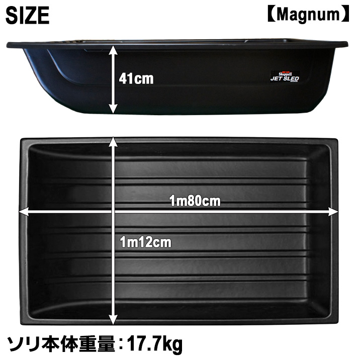 画像6: 【アウトレット】Jet Sled Magnum（Black）