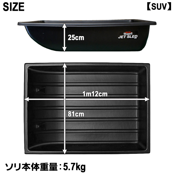 画像6: 【アウトレット】Jet Sled SUV (Black)