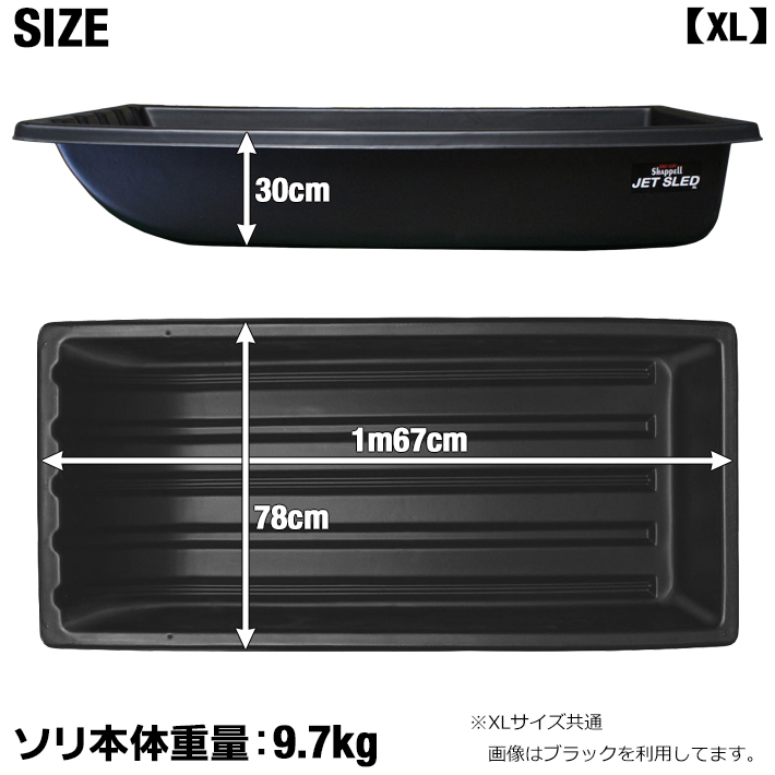 画像5: Jet Sled XL (Black)