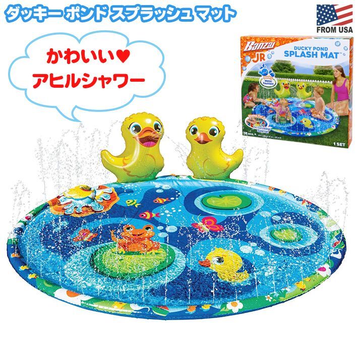 画像1: BANZAI Jr DUCKY POND SPLASH MAT