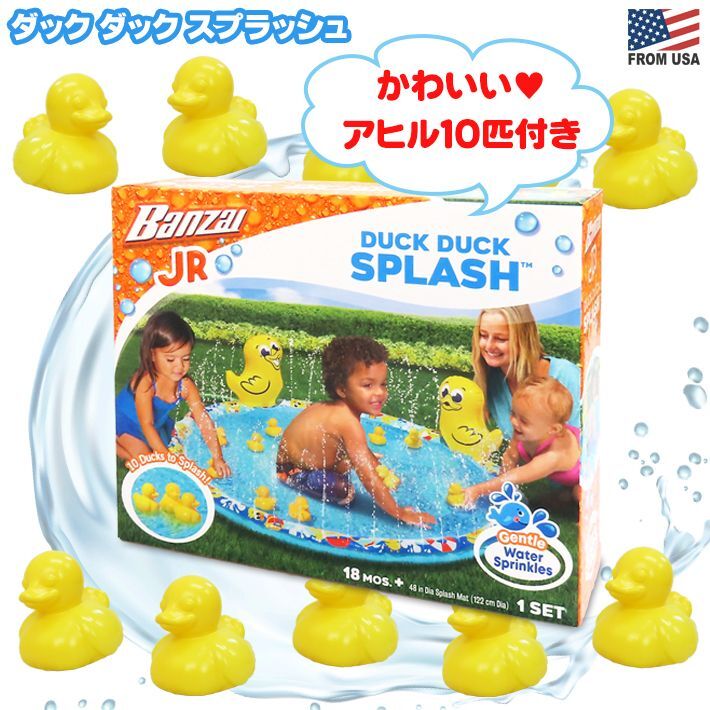 画像1: BANZAI Jr DUCK DUCK SPLASH