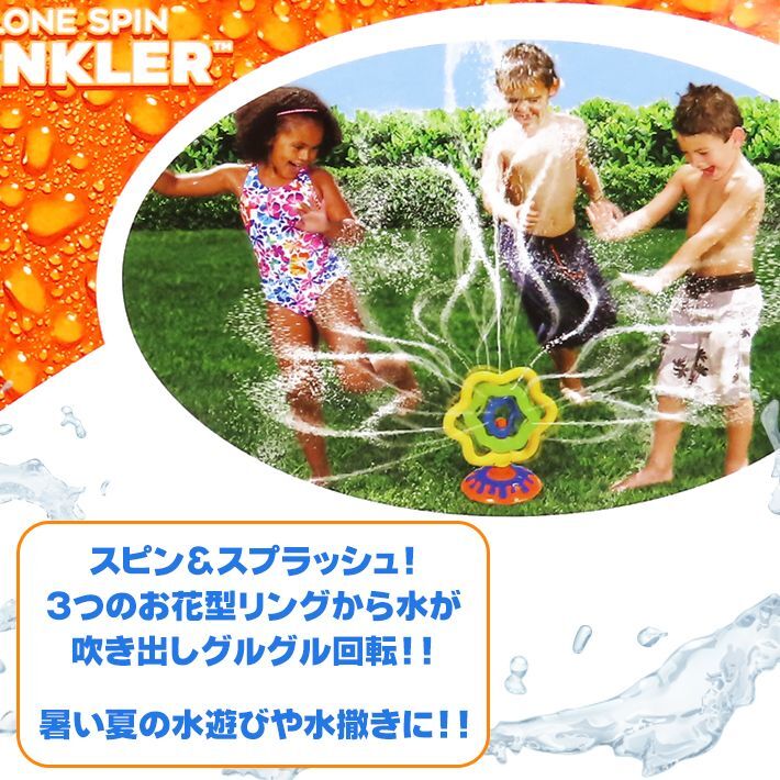 画像2: BANZAI CYCLONE SPIN SPRINKLER