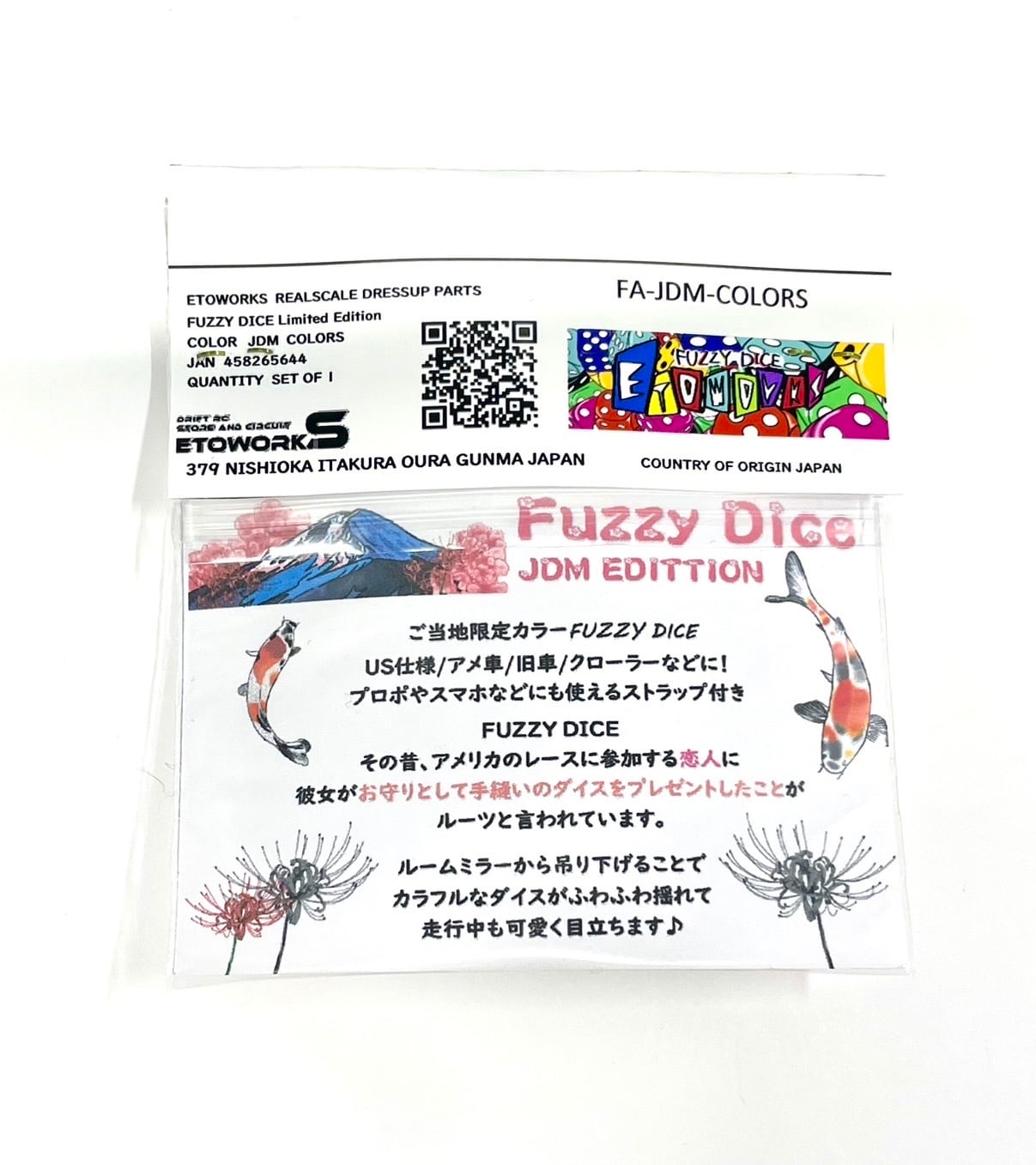 画像5: 【取り寄せ品】FUZZY DICE JDM COLORS