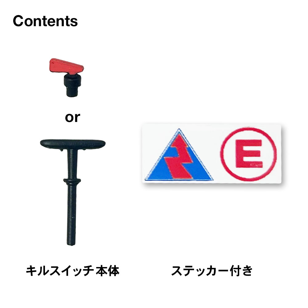 画像3: キルスイッチ（全2種）Kill Switch