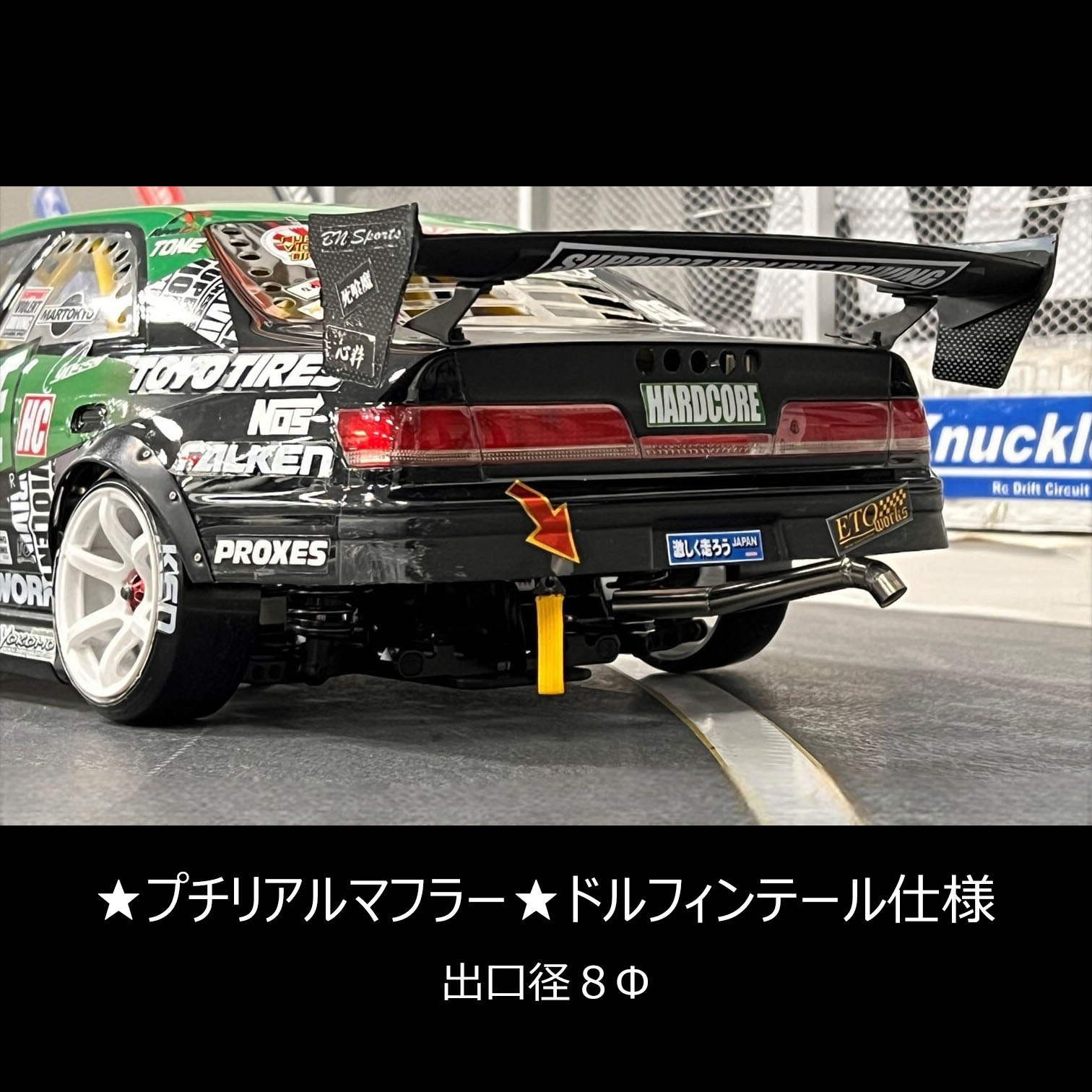 画像1: 【取り寄せ品】ドルフィンテール仕様★プチリアルマフラー★出口径8Φ