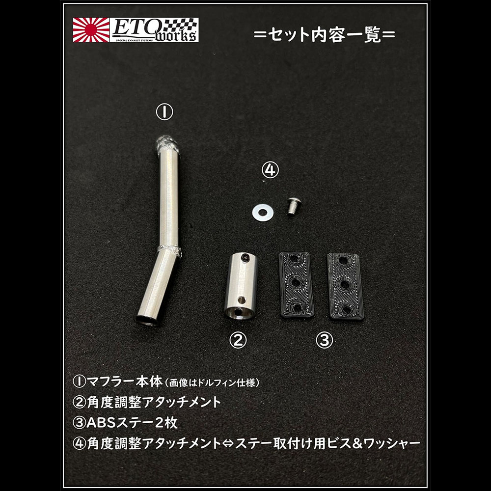 画像6: 【取り寄せ品】ドルフィンテール仕様★プチリアルマフラー★出口径8Φ