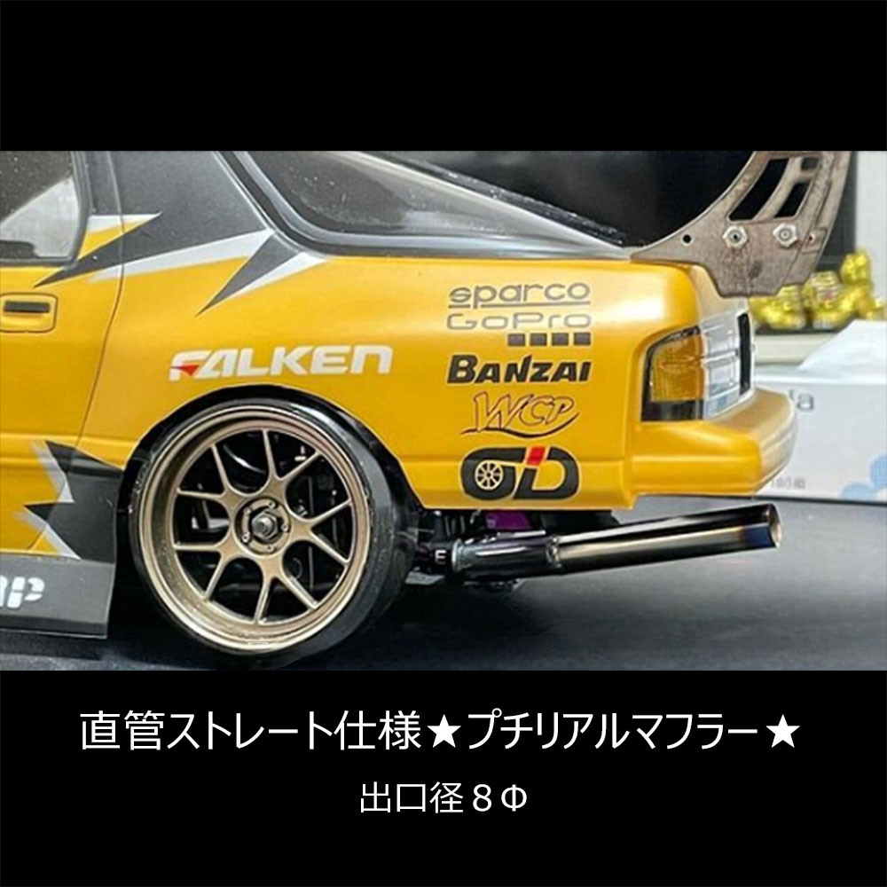 画像1: 【取り寄せ品】直管ストレート仕様★プチリアルマフラー★出口径8Φ