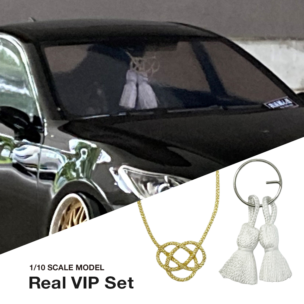 画像1: リアルVIPセット  Real VIP Set