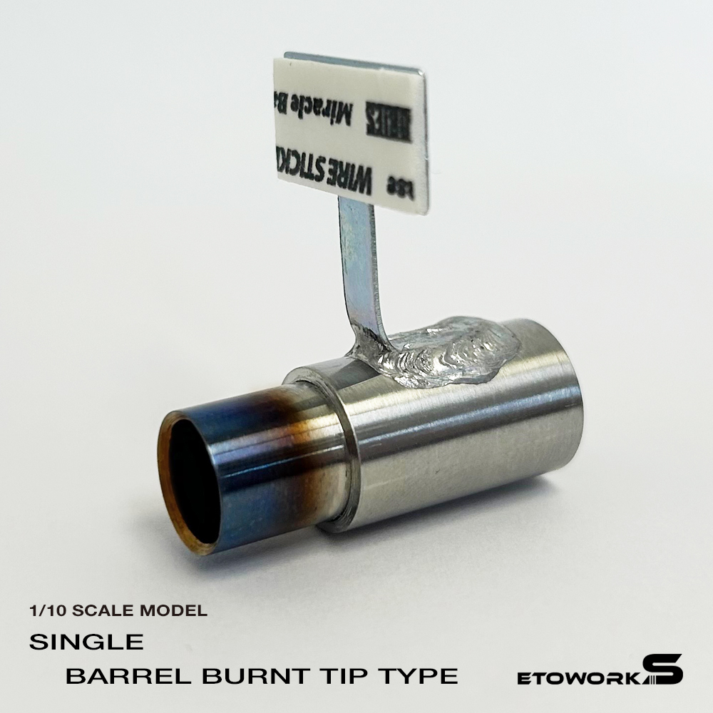 画像1: スタンダードステンレスマフラー（シングル　焼色・砲弾加工　出口径10Φ　ステー⇔出口15ｍｍ）