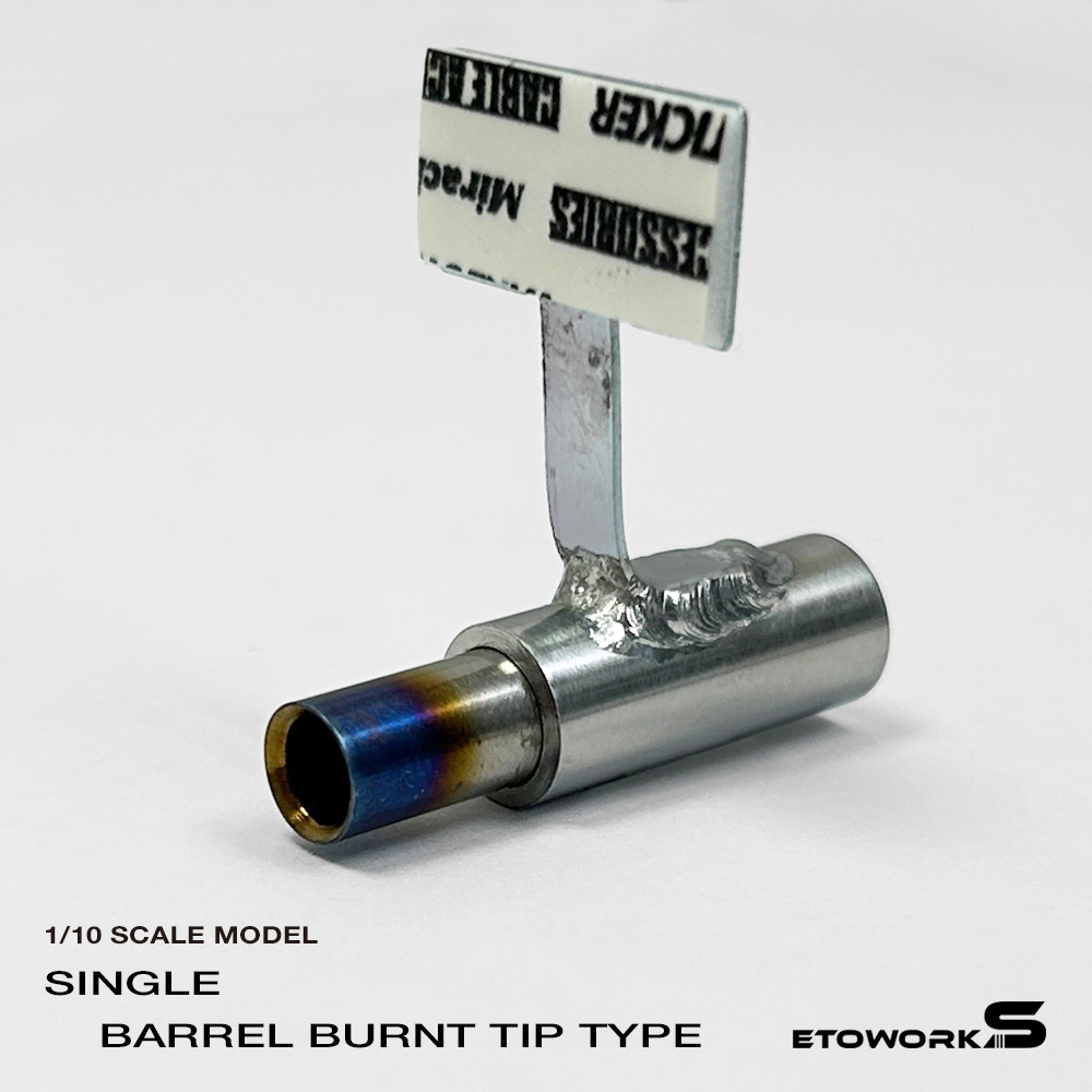 画像1: スタンダードステンレスマフラー（シングル　焼色・砲弾加工　出口径6Φ　ステー⇔出口15ｍｍ）