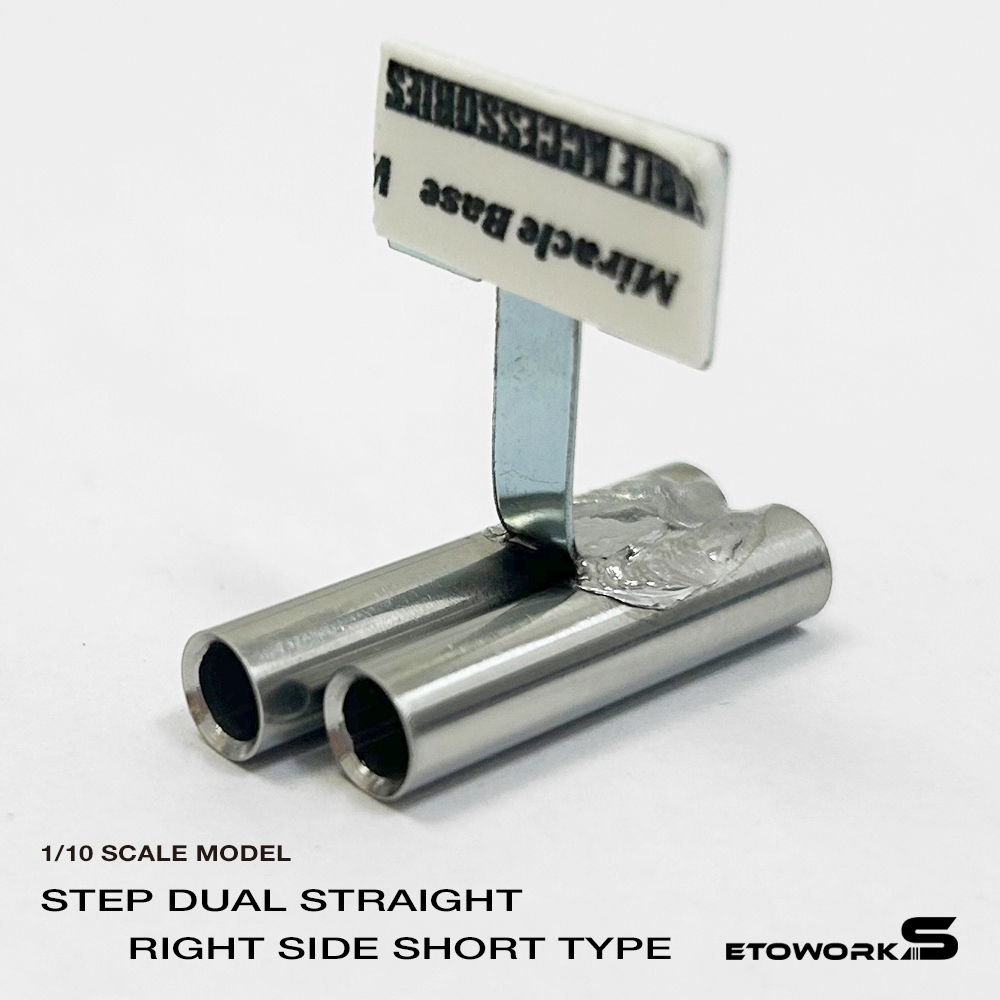 画像1: スタンダードステンレスマフラー（ステップデュアル右側ショート　出口径6Φ　ステー⇔出口15ｍｍ）