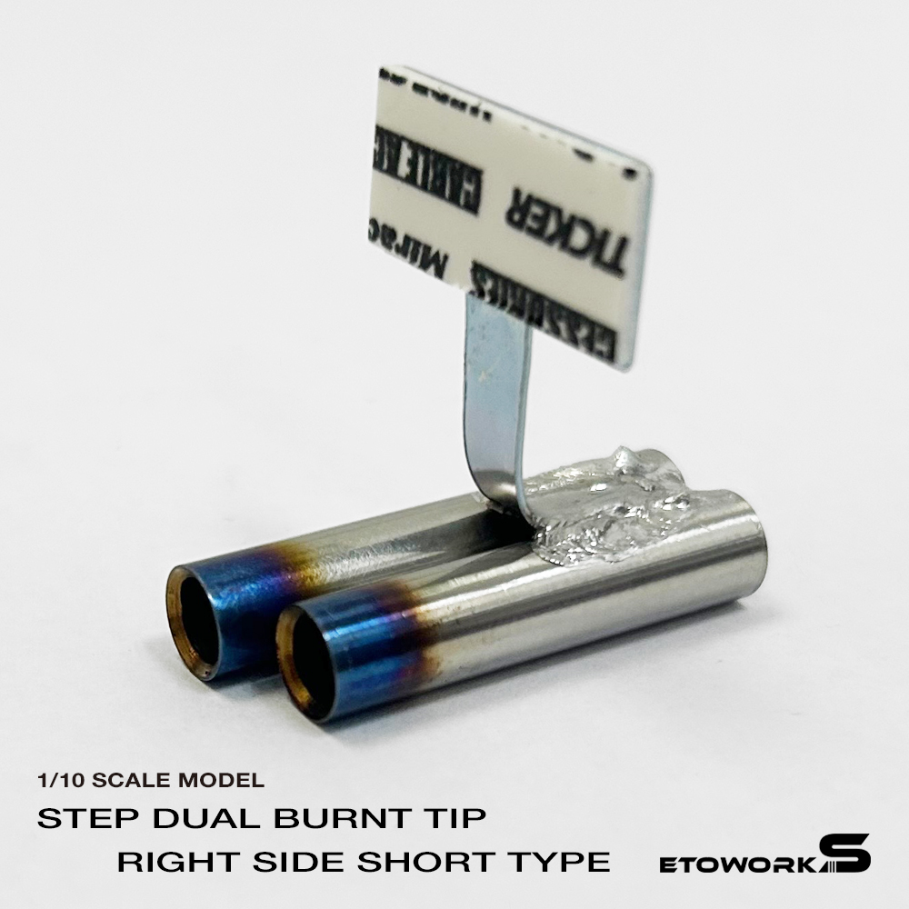 画像1: スタンダードステンレスマフラー（ステップデュアル右側ショート　焼色加工　出口径6Φ　ステー⇔出口15ｍｍ）