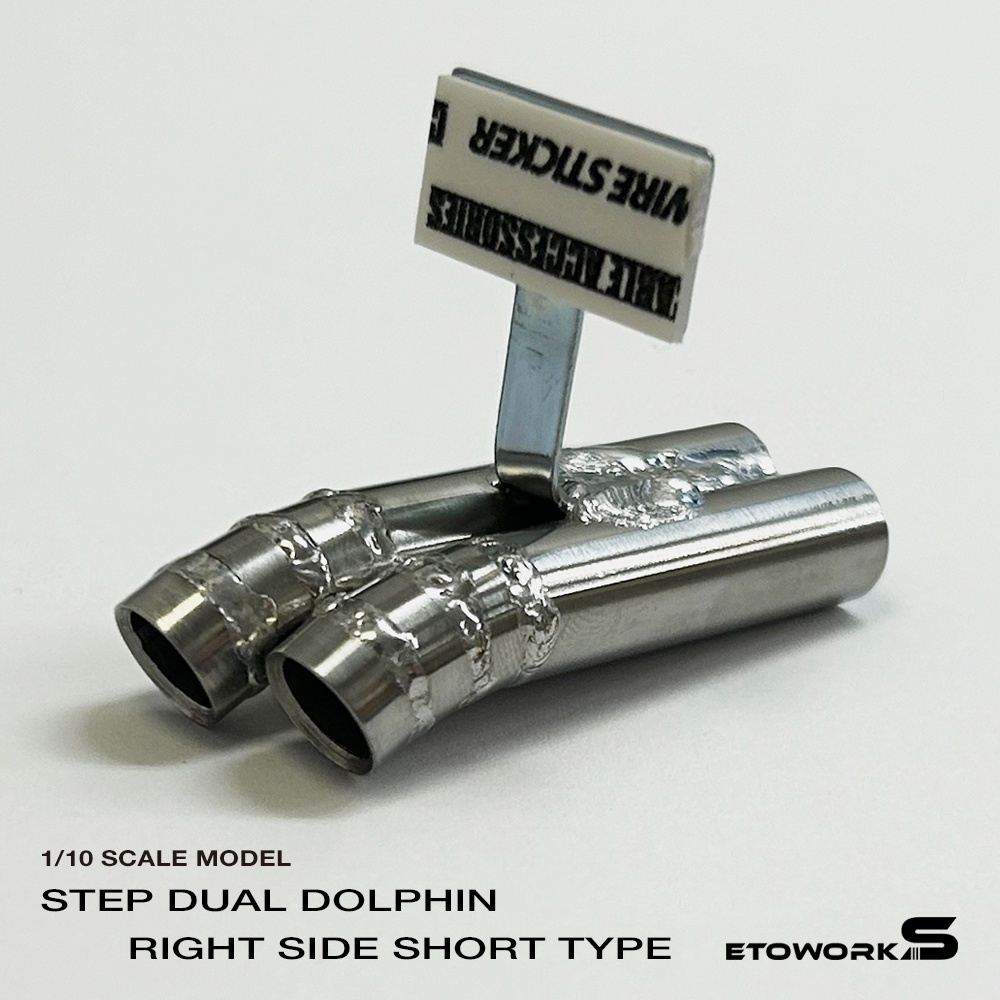 画像1: スタンダードステンレスマフラー（ステップデュアル右側ショート　ドルフィン加工　出口径8Φ　ステー⇔出口20ｍｍ）