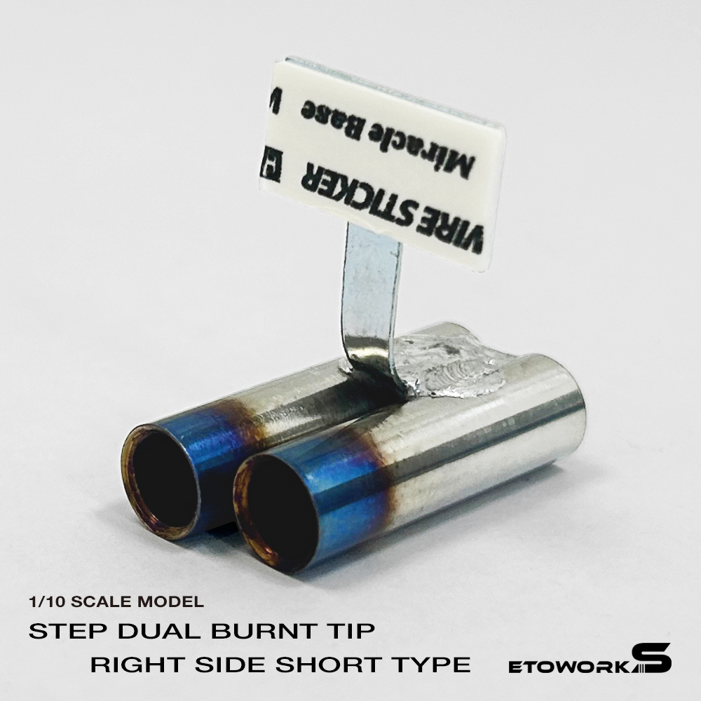 画像1: スタンダードステンレスマフラー（ステップデュアル右側ショート　焼色加工　出口径8Φ　ステー⇔出口15ｍｍ）