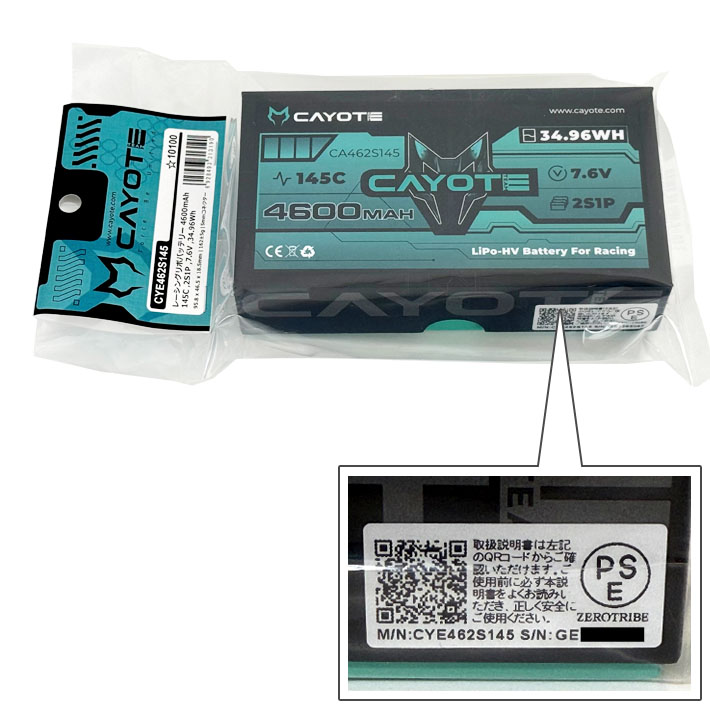 画像4: レーシングリポバッテリー 4600mAh ,145C ,2S1P ,7.6V Lihv ,34.96Wh