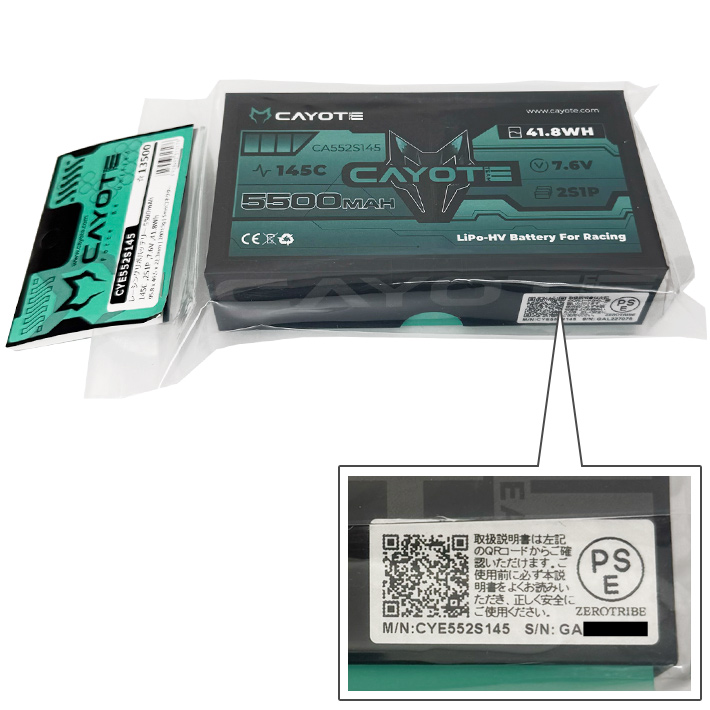 画像5: レーシングリポバッテリー 5500mAh ,145C ,2S1P ,7.6V ,41.8Wh