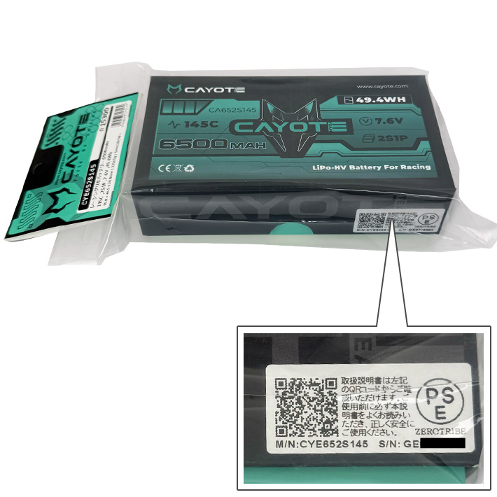 画像5: レーシングリポバッテリー 6500mAh ,145C ,2S1P ,7.6V ,49.4Wh
